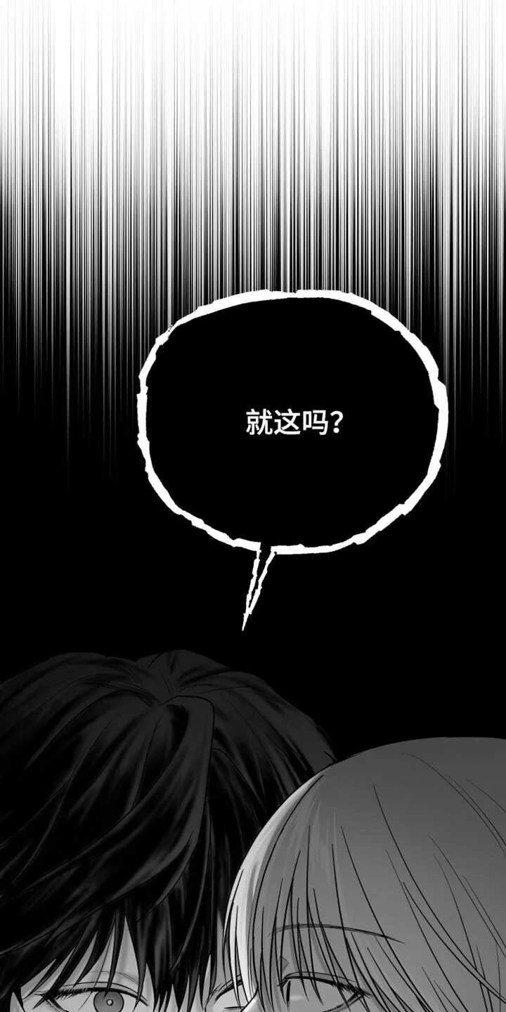 第26章：绝对不能被发现 第32页