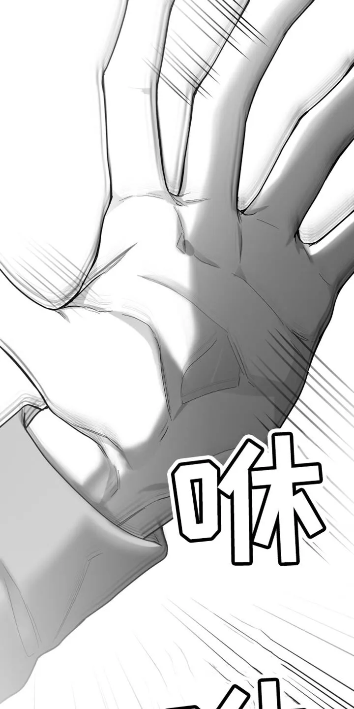 第26章：绝对不能被发现 第35页