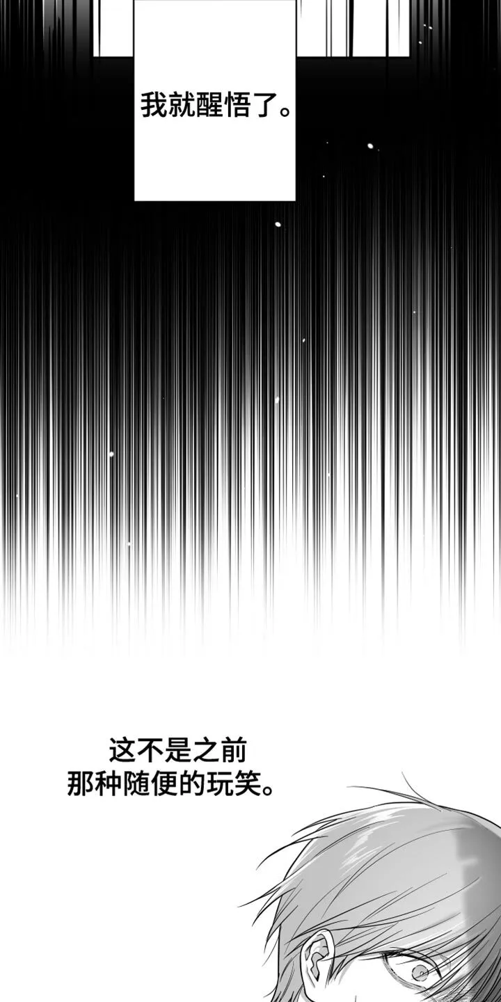 第26章：绝对不能被发现 第40页