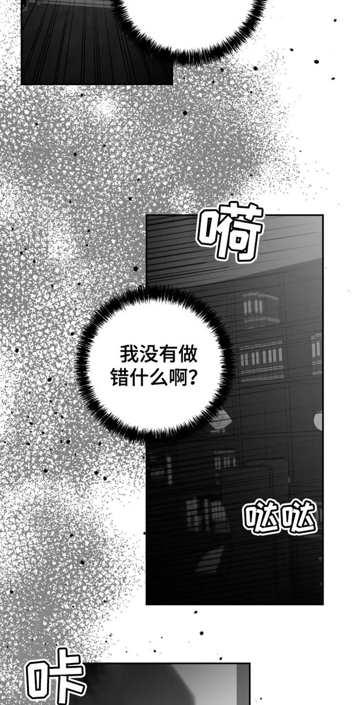 第27章：抓住了 第6页
