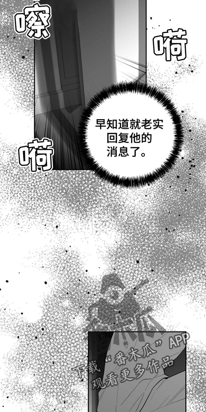 第27章：抓住了 第7页