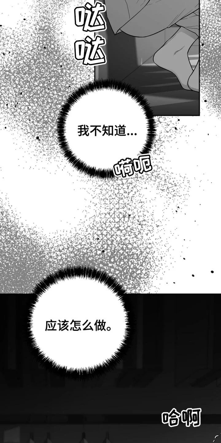 第27章：抓住了 第8页