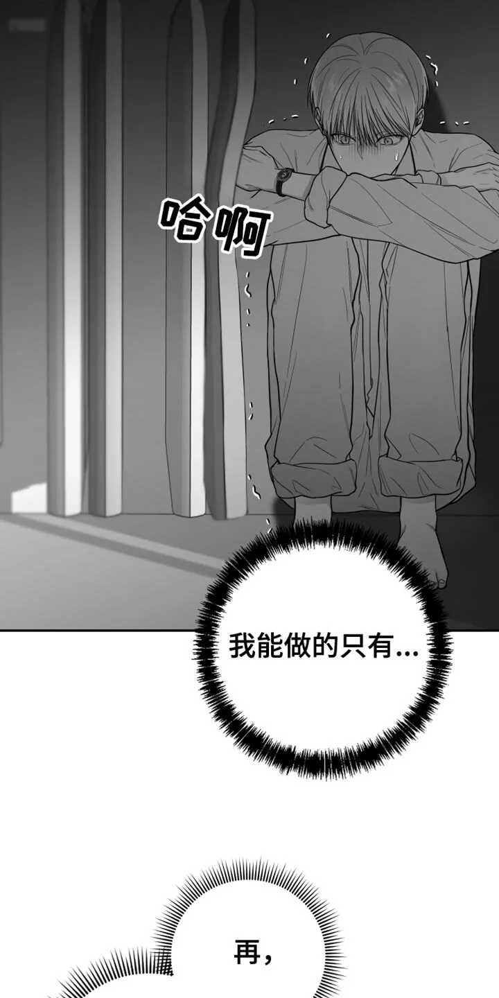 第27章：抓住了 第9页