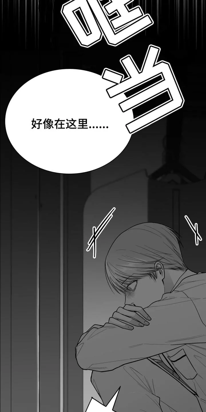 第27章：抓住了 第11页