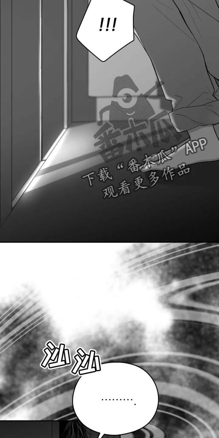 第27章：抓住了 第12页
