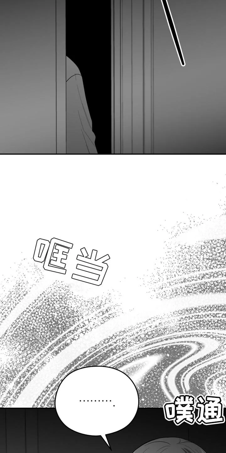 第27章：抓住了 第15页