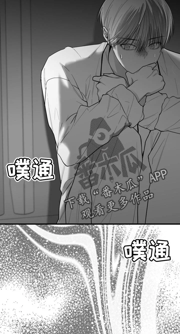 第27章：抓住了 第16页