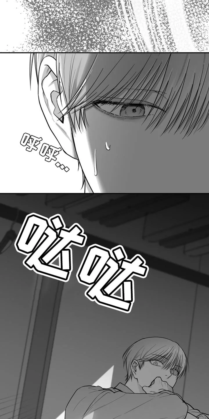 第27章：抓住了 第17页