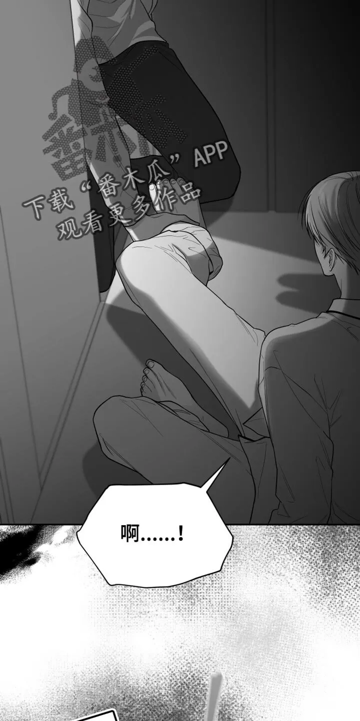 第27章：抓住了 第20页