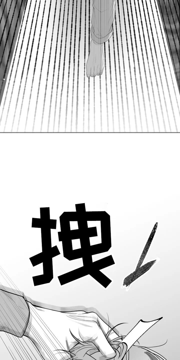 第27章：抓住了 第23页