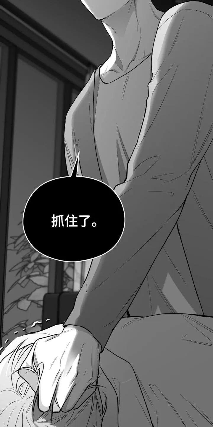 第27章：抓住了 第27页