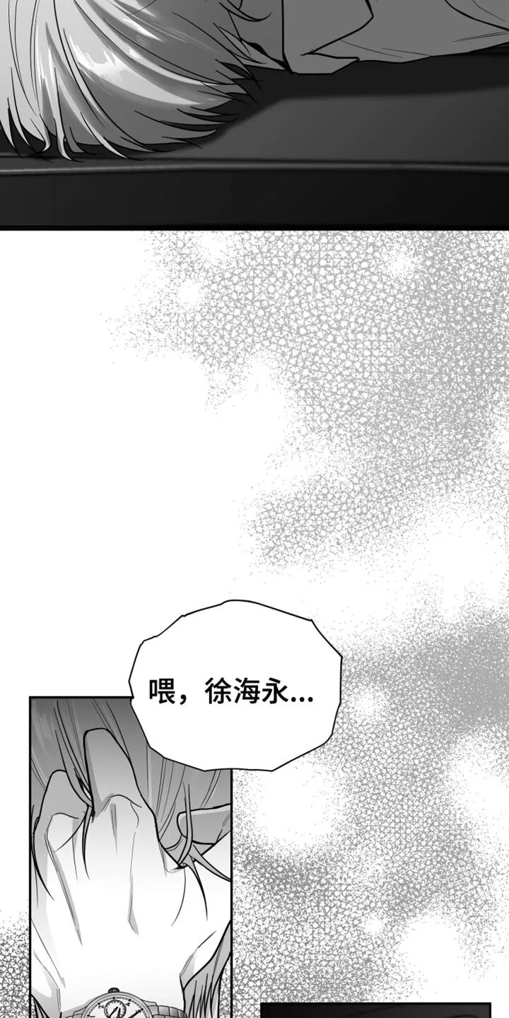 第27章：抓住了 第28页