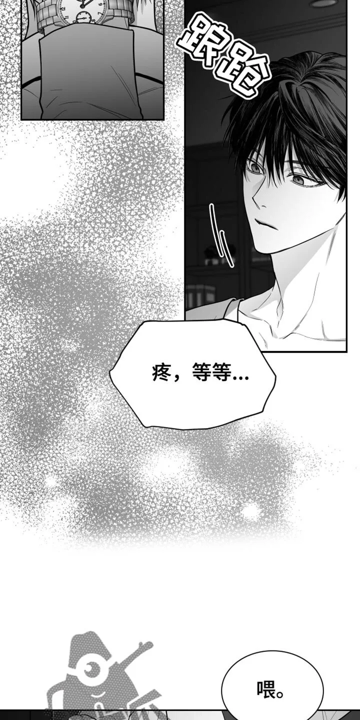 第27章：抓住了 第29页