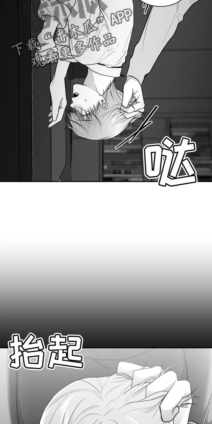 第27章：抓住了 第30页