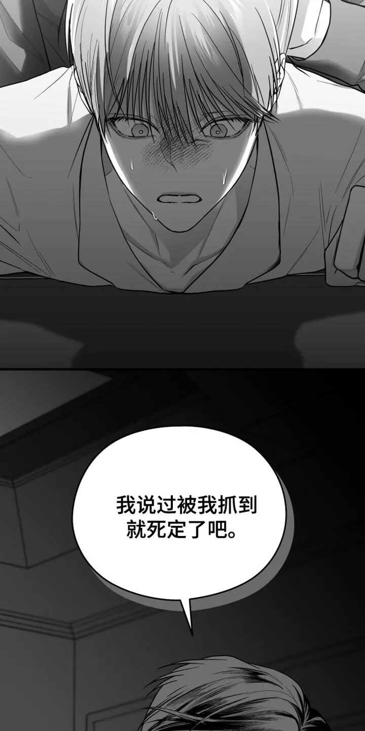 第27章：抓住了 第31页