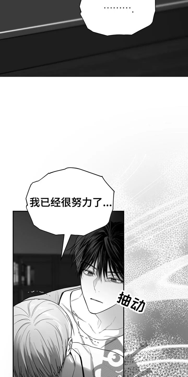 第27章：抓住了 第33页