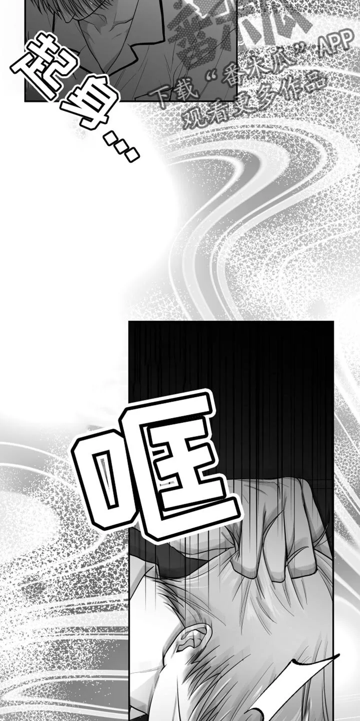 第27章：抓住了 第34页