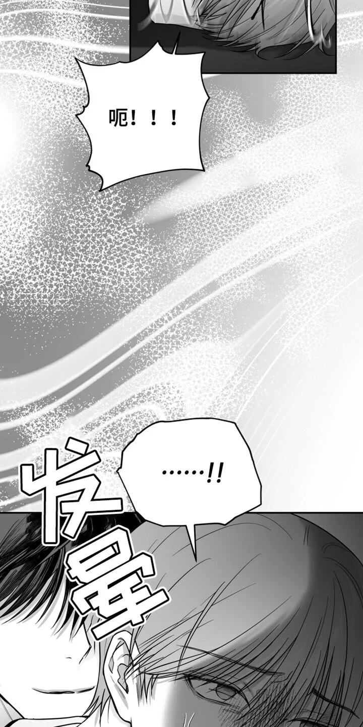 第27章：抓住了 第36页