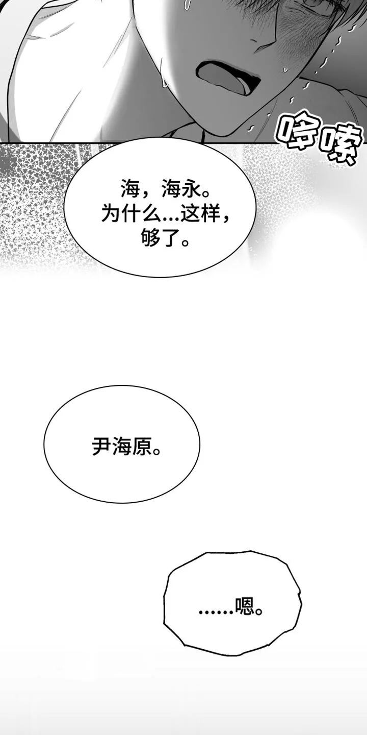 第27章：抓住了 第37页