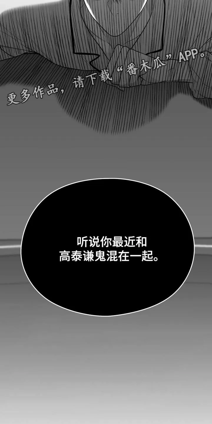 第27章：抓住了 第39页