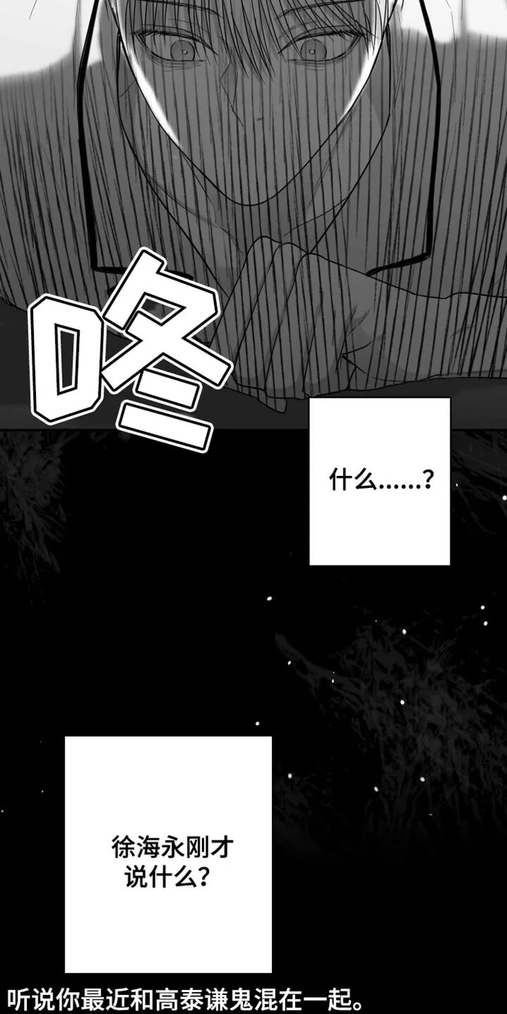 第28章：快回答 第2页