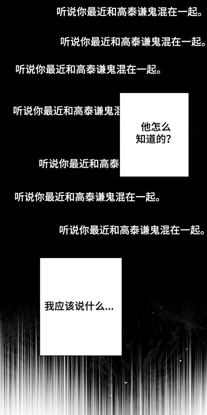 第28章：快回答 第3页