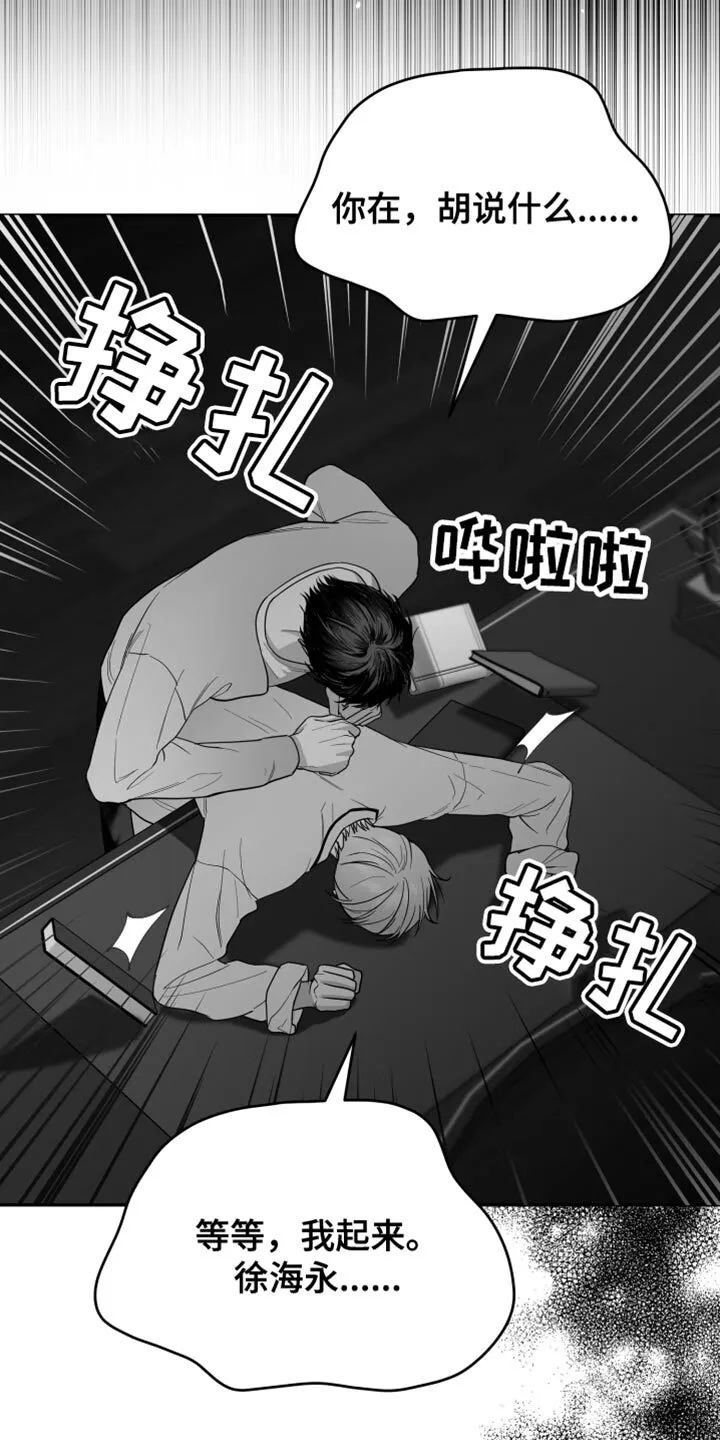 第28章：快回答 第6页