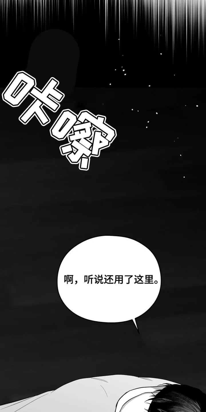 第28章：快回答 第9页