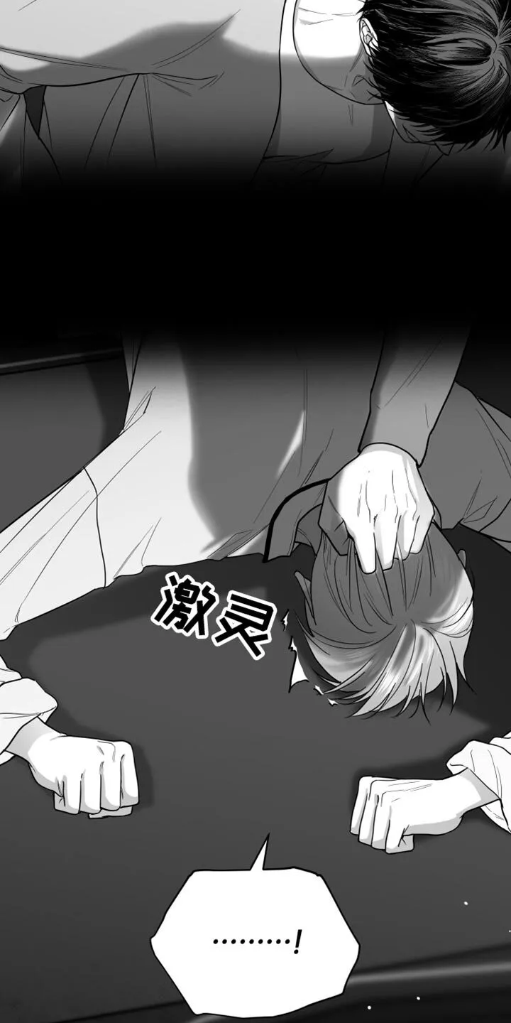 第28章：快回答 第10页