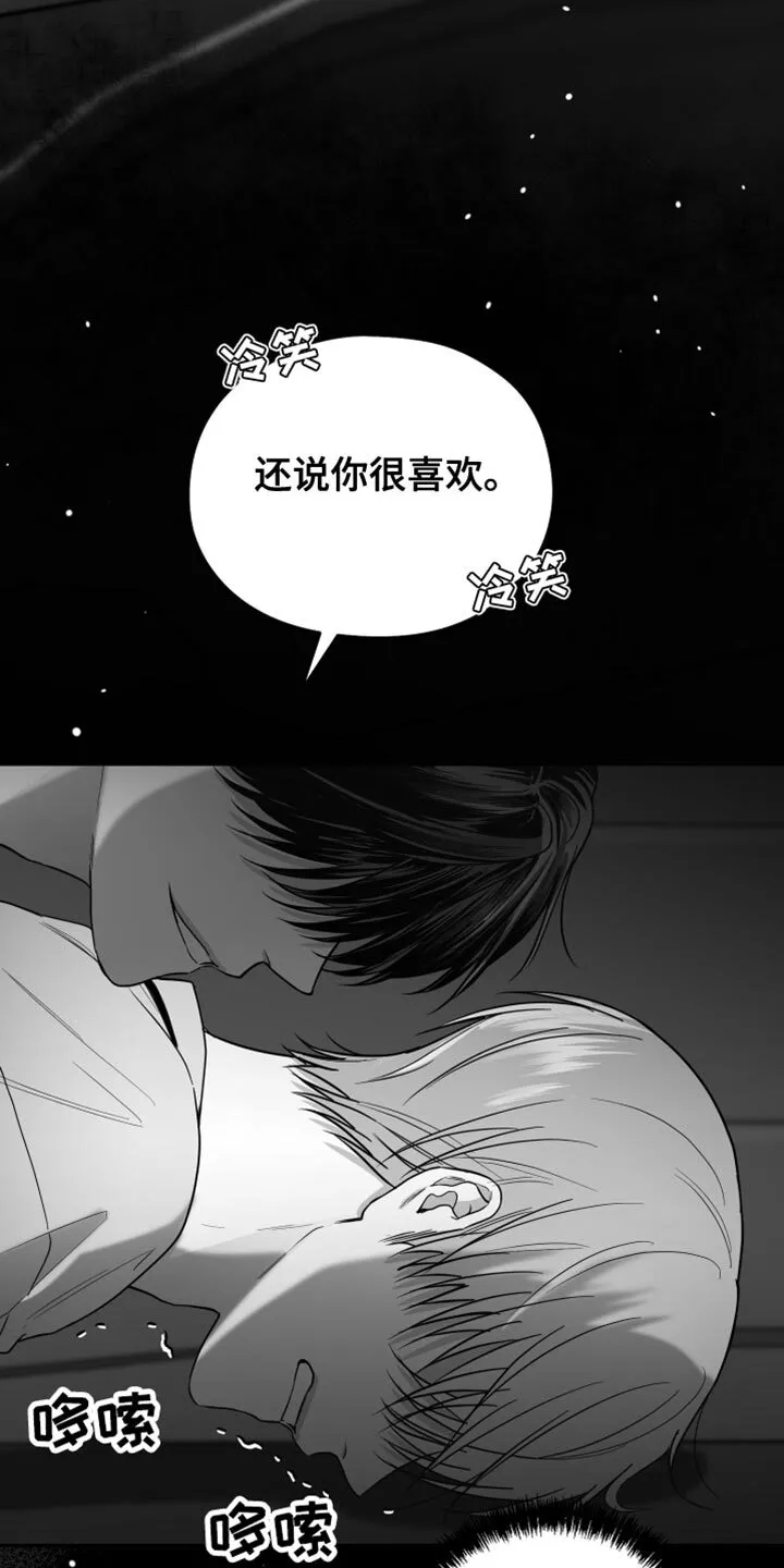 第28章：快回答 第11页
