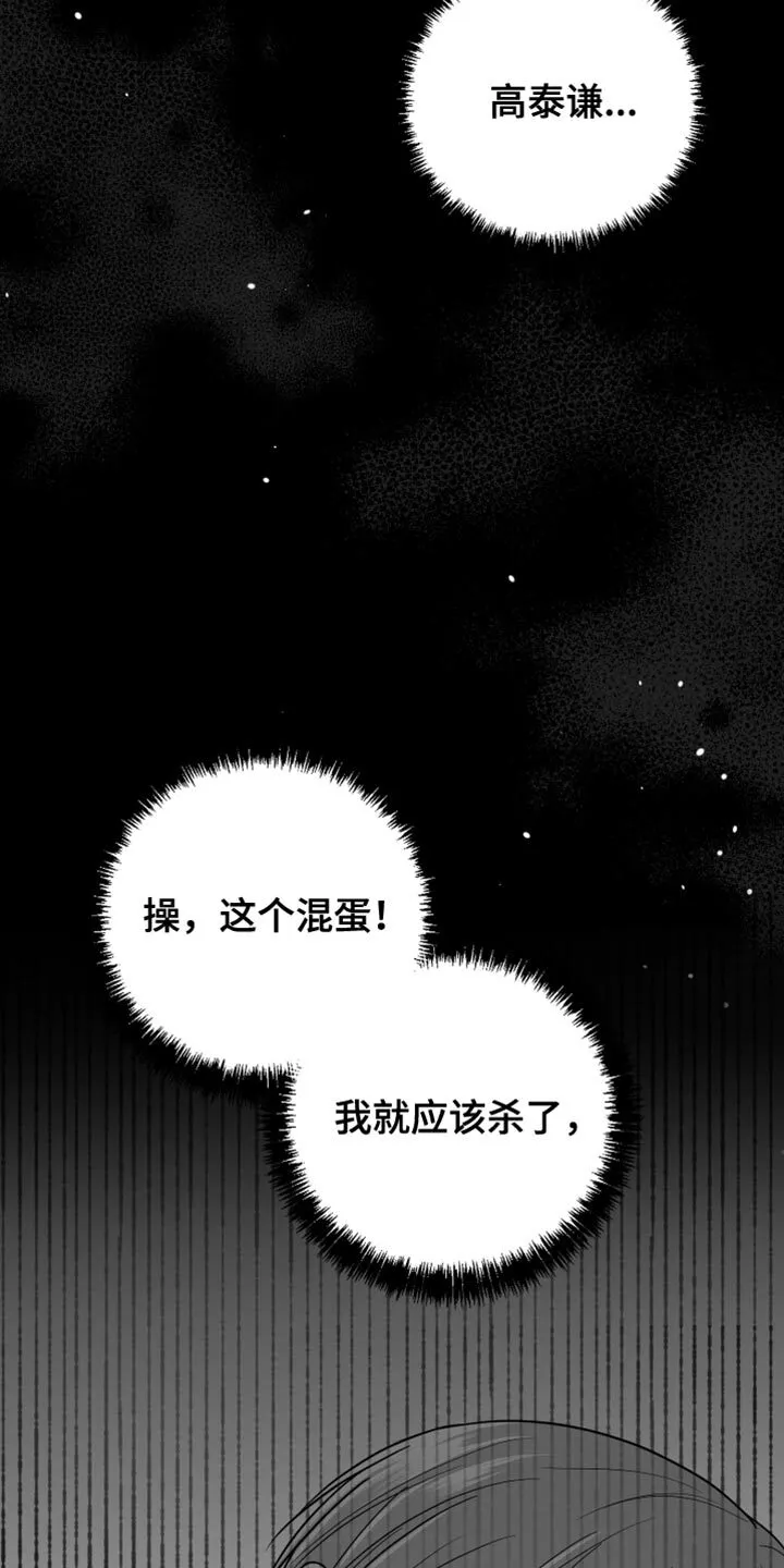 第28章：快回答 第12页