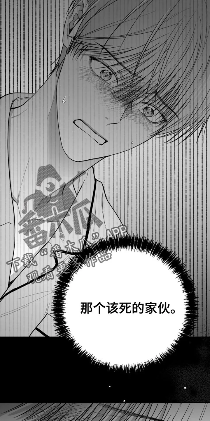 第28章：快回答 第13页