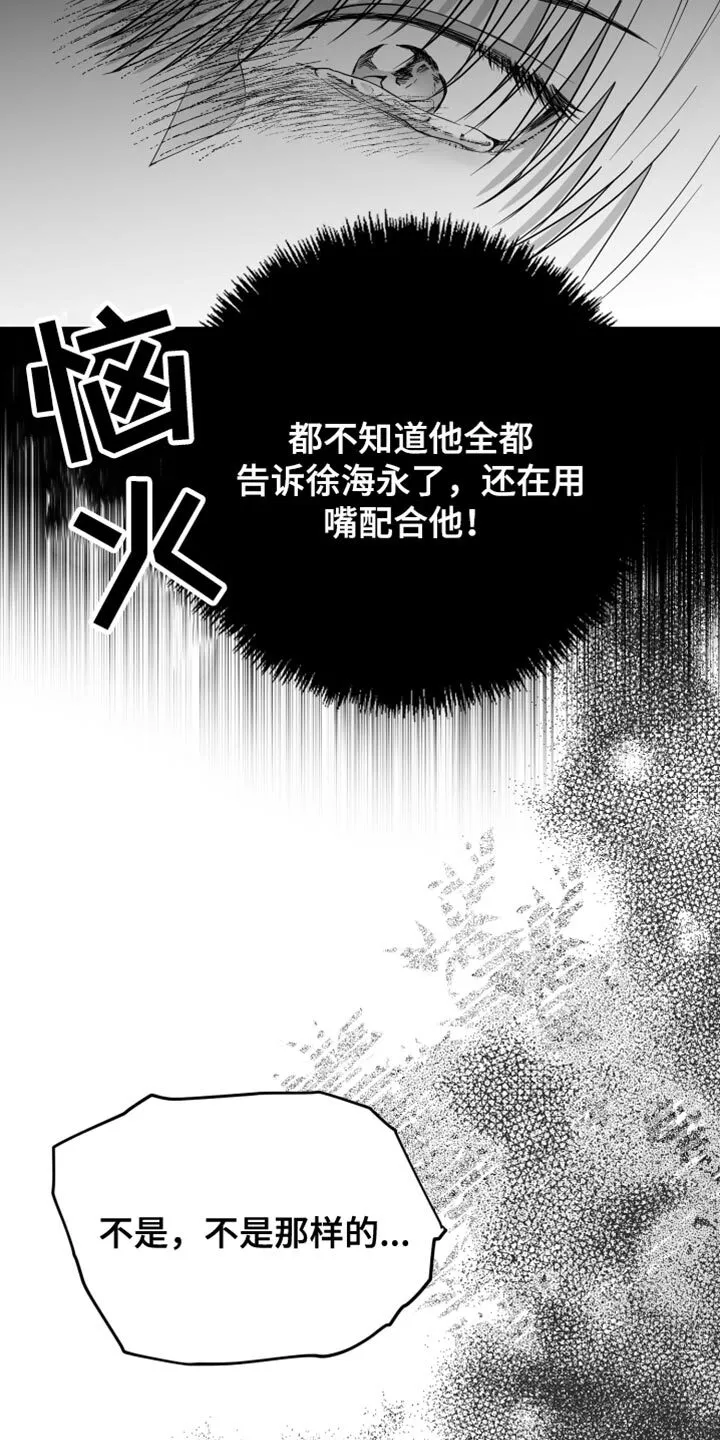第28章：快回答 第14页