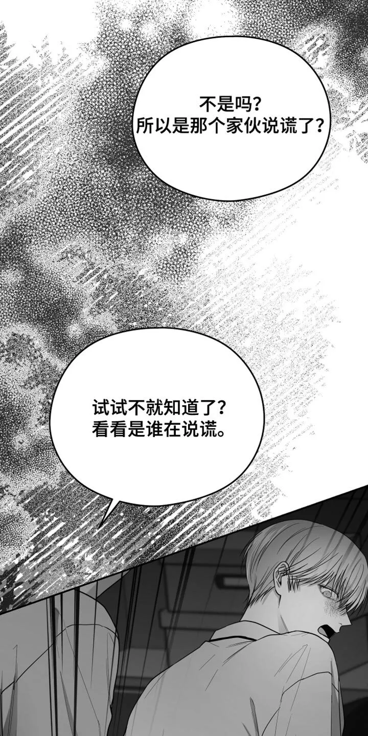 第28章：快回答 第15页