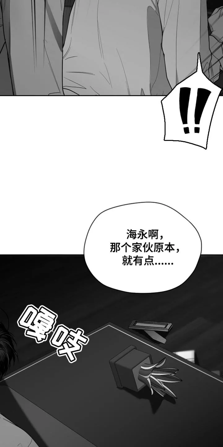 第28章：快回答 第16页