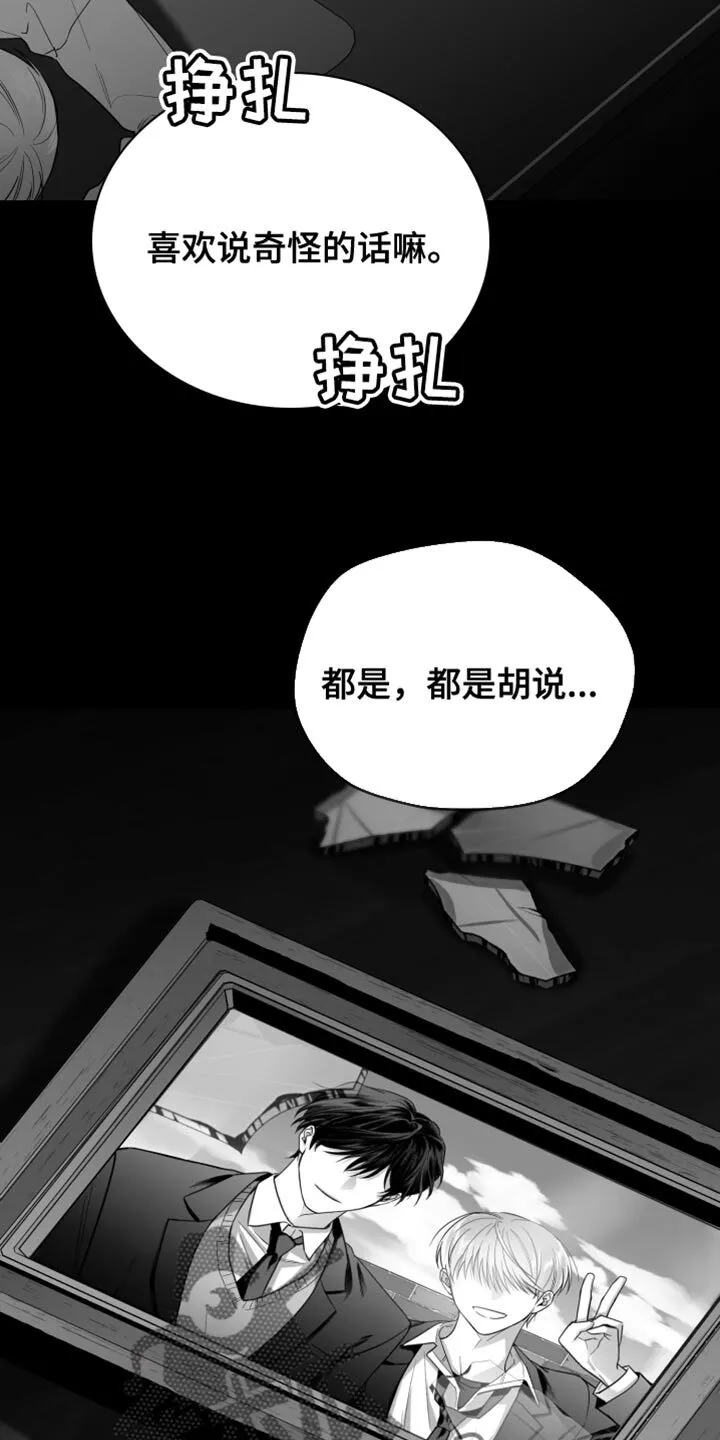 第28章：快回答 第17页