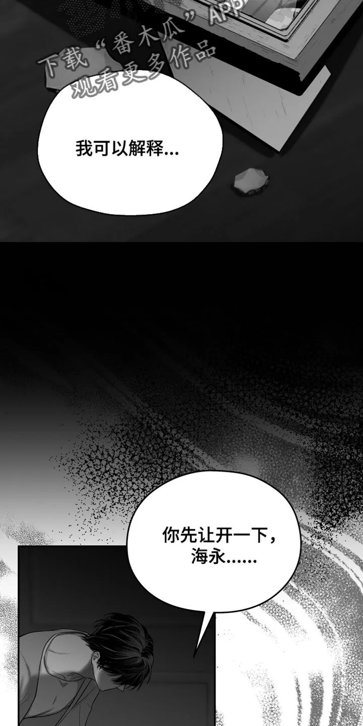 第28章：快回答 第18页