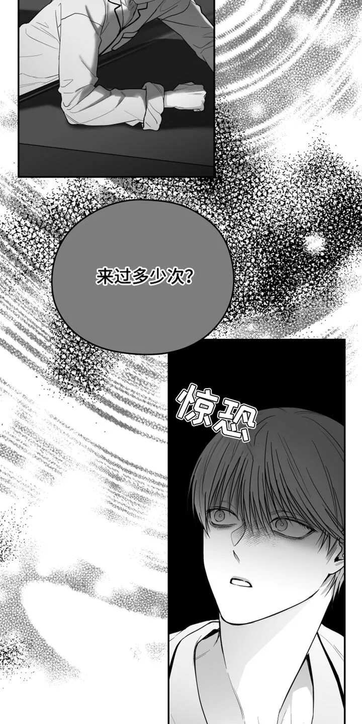 第28章：快回答 第20页