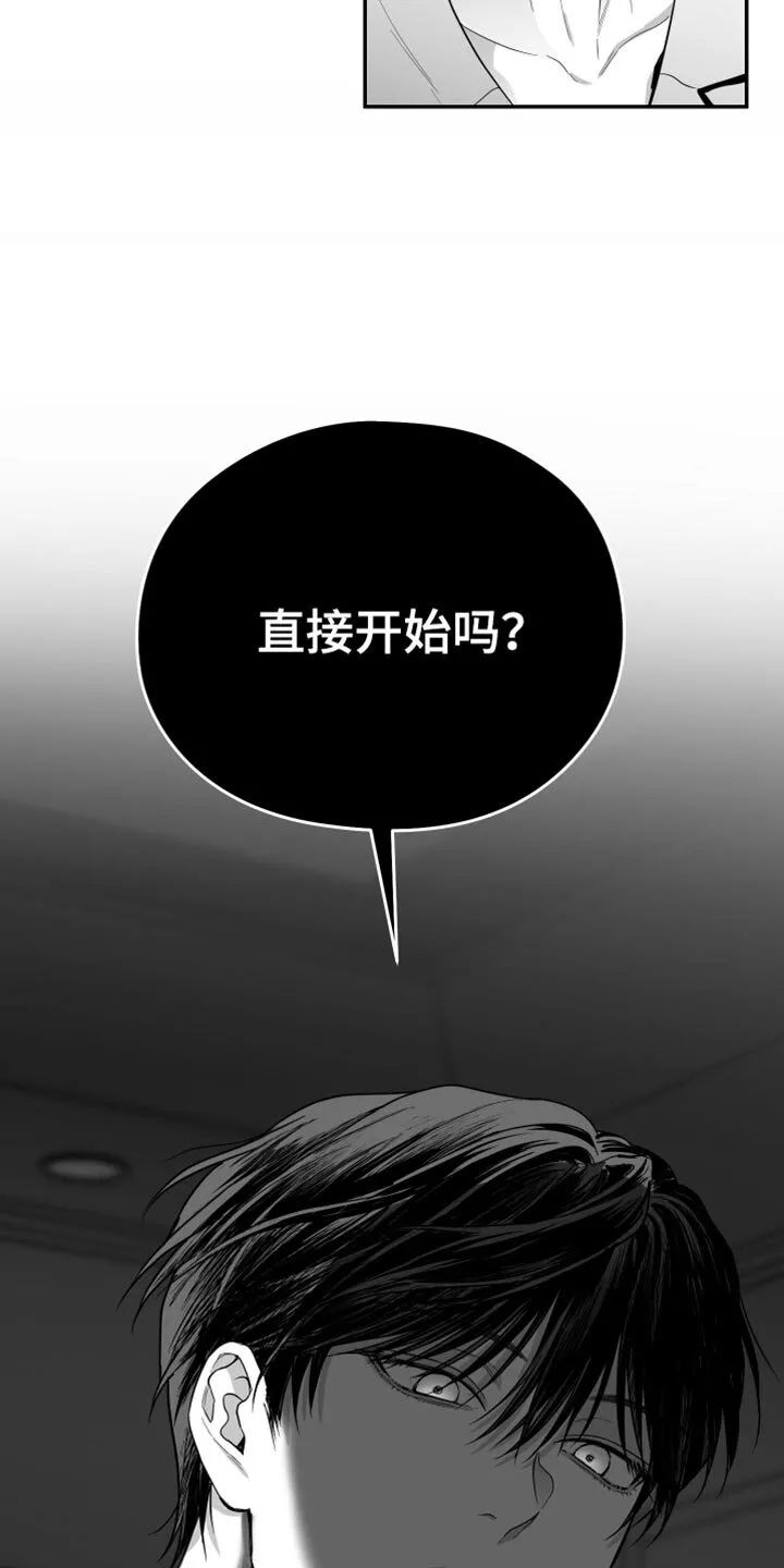第28章：快回答 第21页