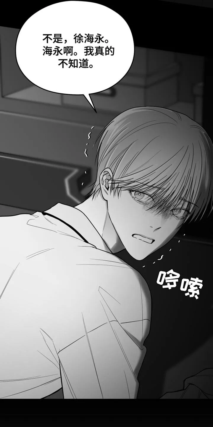 第28章：快回答 第23页