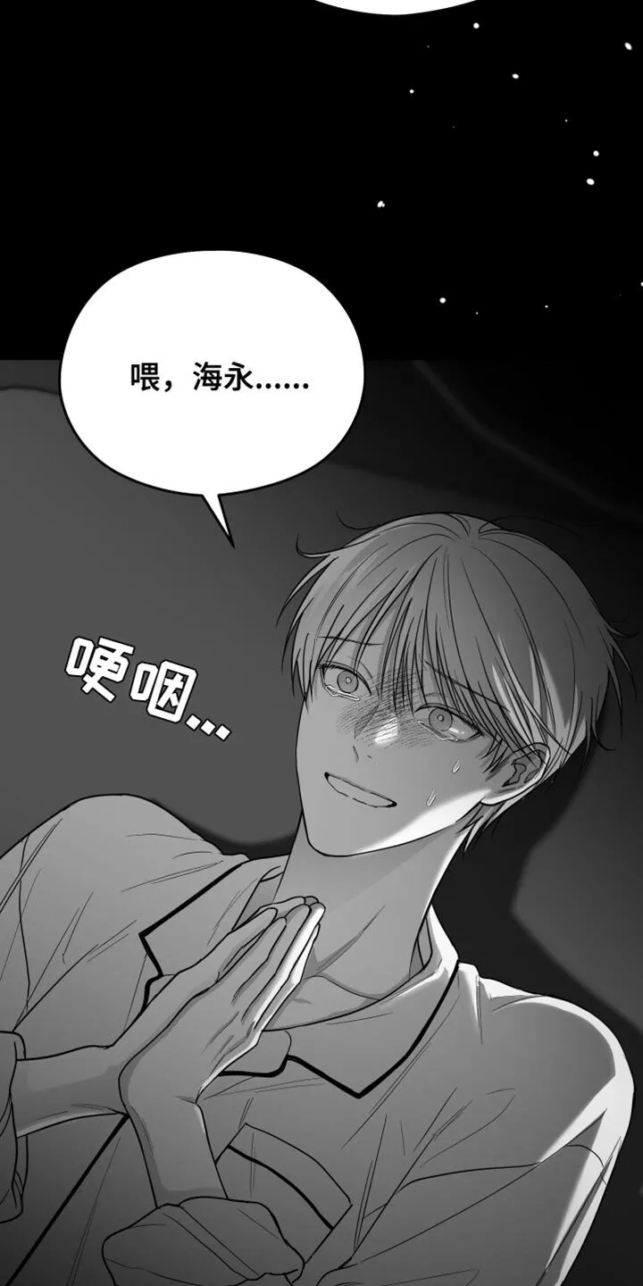 第28章：快回答 第27页