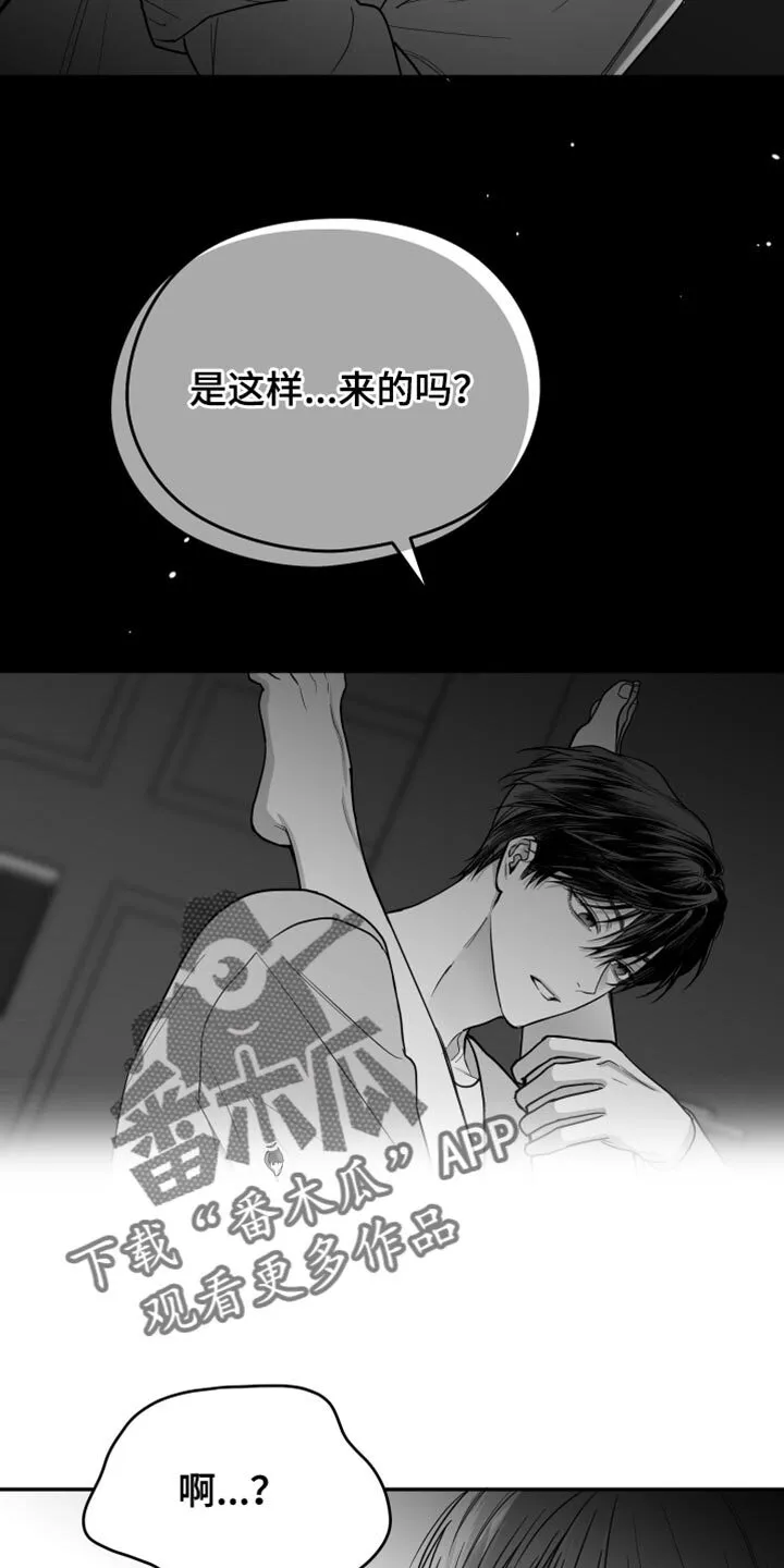 第28章：快回答 第28页