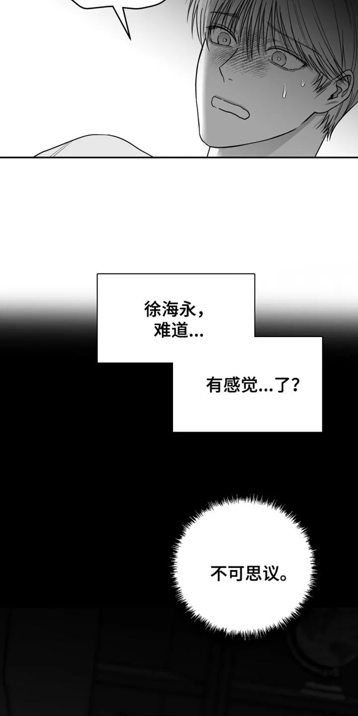 第28章：快回答 第29页
