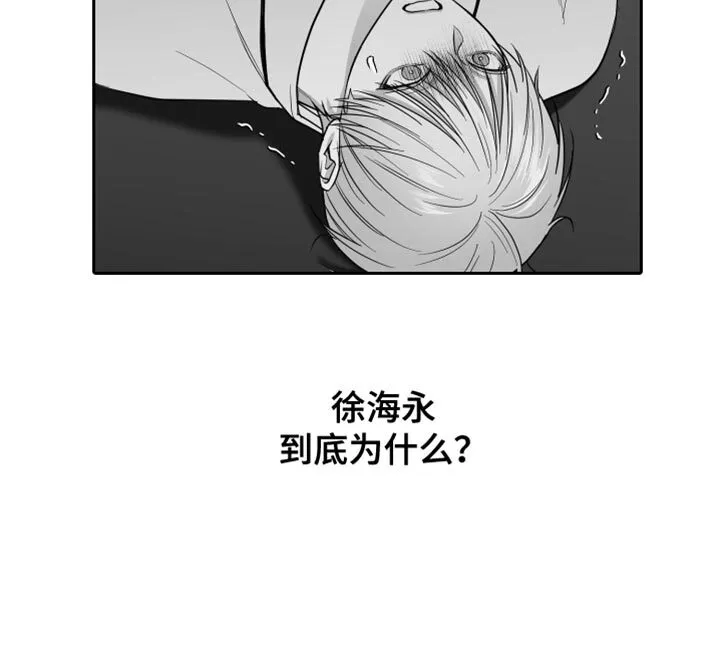 第28章：快回答 第31页