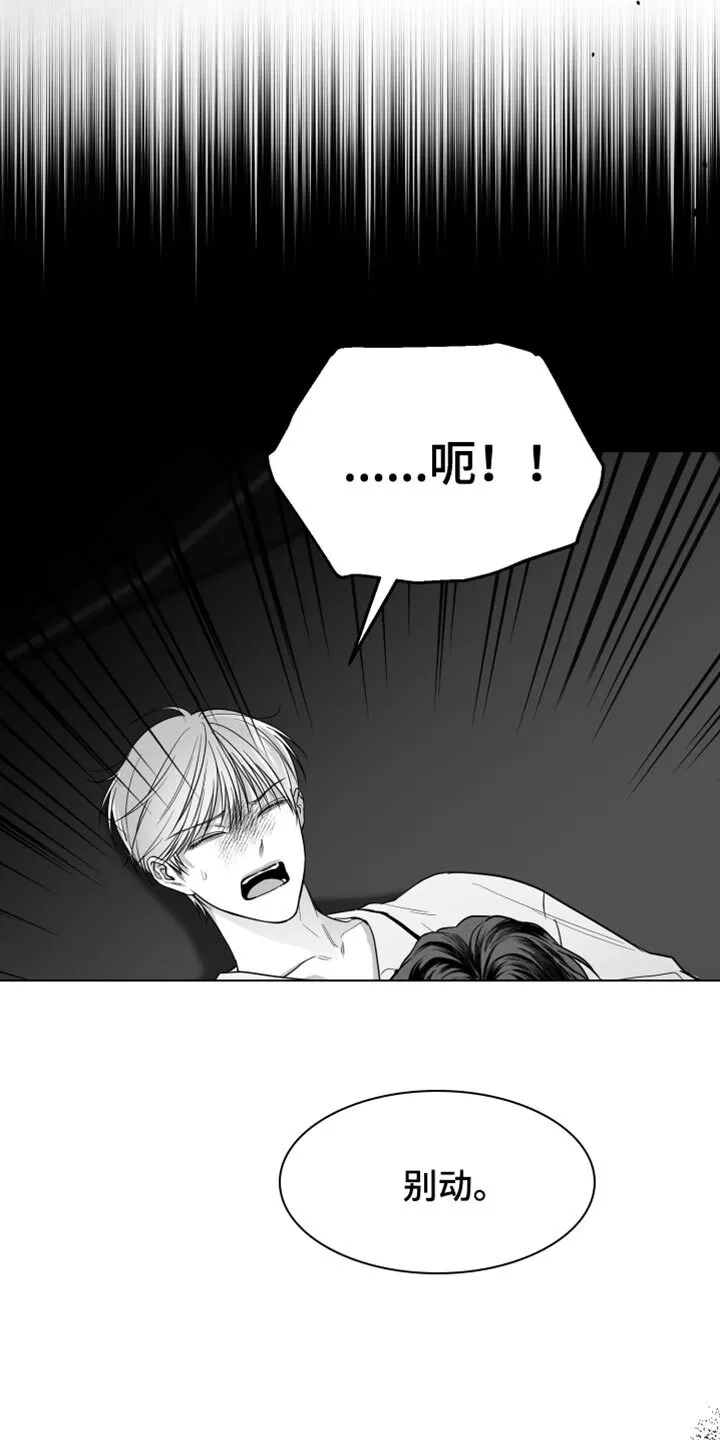 第28章：快回答 第32页