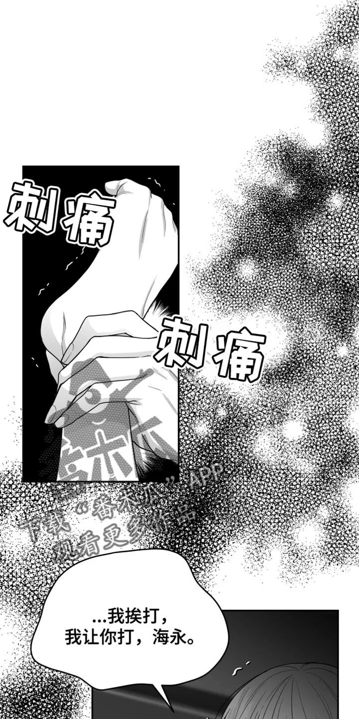 第29章：你喜欢我吧？ 第2页