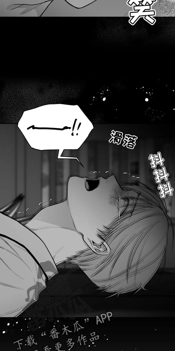第29章：你喜欢我吧？ 第7页