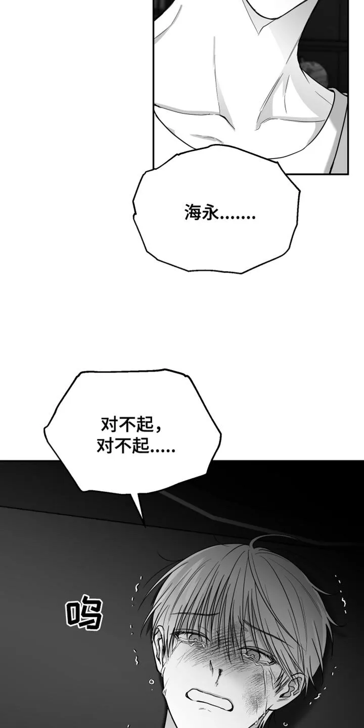 第29章：你喜欢我吧？ 第16页