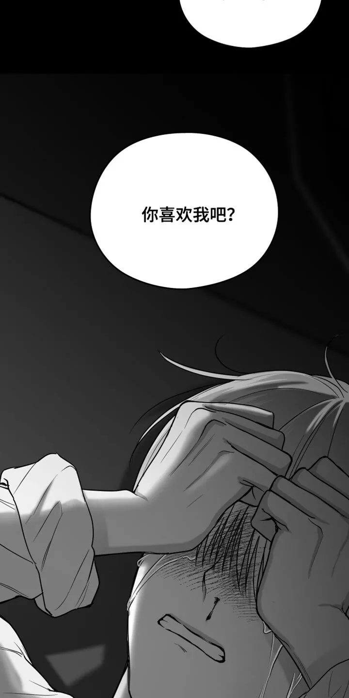 第29章：你喜欢我吧？ 第22页