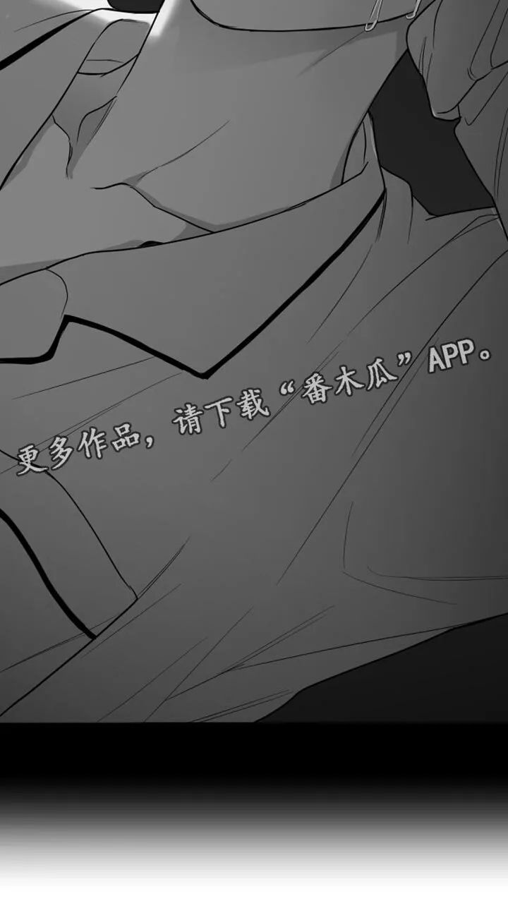 第29章：你喜欢我吧？ 第23页